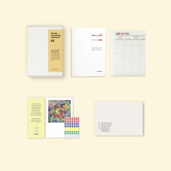 ME:TRIX 자아성찰 워크숍