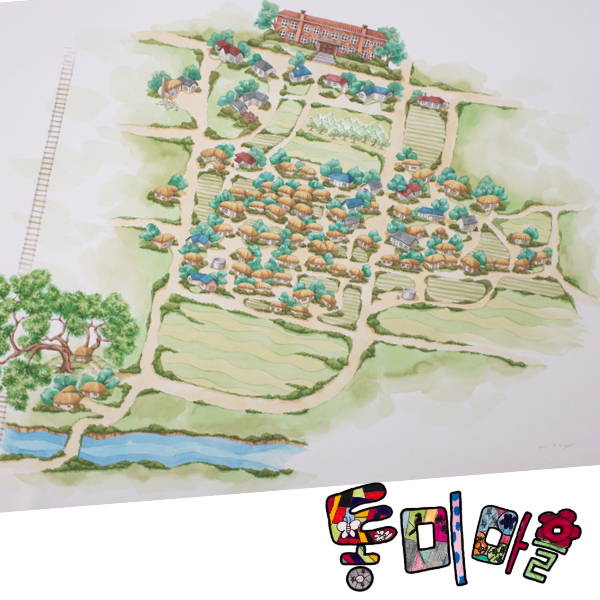 통미마을문화투어