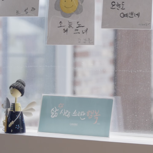 [서로삶돌봄] 캘리봉투 - 축하, 감사, 사랑, 용돈, 위로, 나눔 봉투